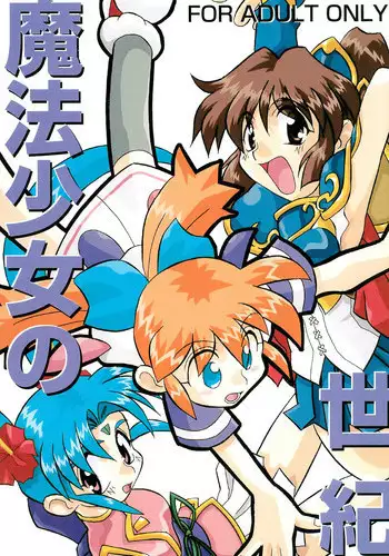 (C56) [Group 601 (Various)] Mahou Shoujo no Seiki (Various)