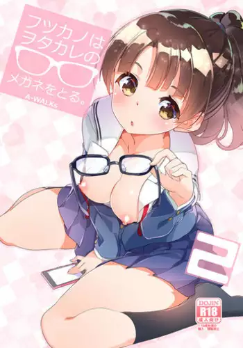 Futsukano wa Wotakare no Megane o Toru. 2
