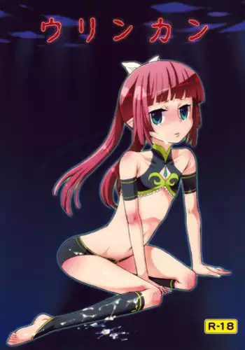 (SC45) [SOUND STICKER (Narusawa Kei)] Urinkan (Umi Monogatari)