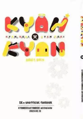 KYAN×KYAN