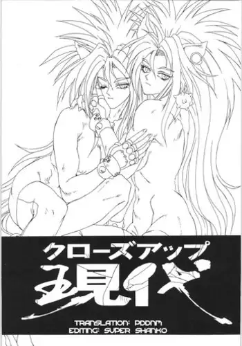 (C50) [NHK (Dominion Tank Police)] Close Up Gendai: Remedial Leona [English]