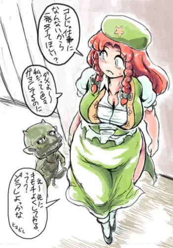 【漫画】めーりんといっしょ