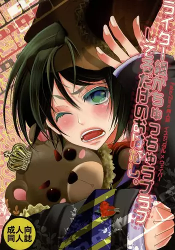 (C81) [Kanakana Shoutengai (Riuta Gao)] Rider Gumi ga Chucchu Love Love shiteru dake no Ohanashi (Fate/Zero)