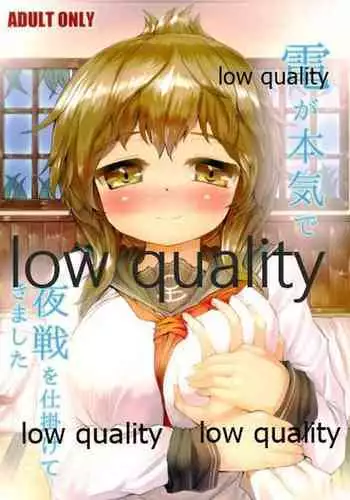 (軍令部酒保 & 砲雷撃戦!よーい! 合同演習) [ROCK CLIME (ダンボ)] 電が本気で夜戦を仕掛けてきました (艦隊これくしょん -艦これ-)