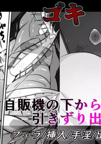 [Haechaimu (smomo)] G × Ponytail