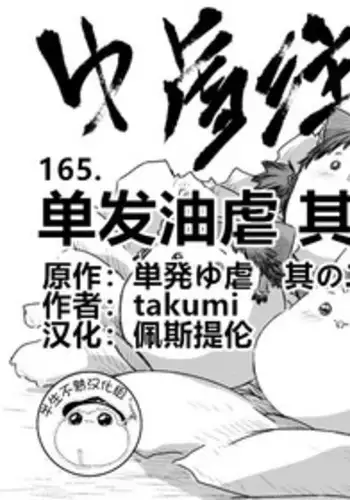 Abuse one-yu shot:27（半生不熟汉化组）