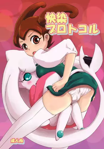 (C75) [HellDevice (nalvas)] Kaisen protocol (Net Ghost PiPoPa)