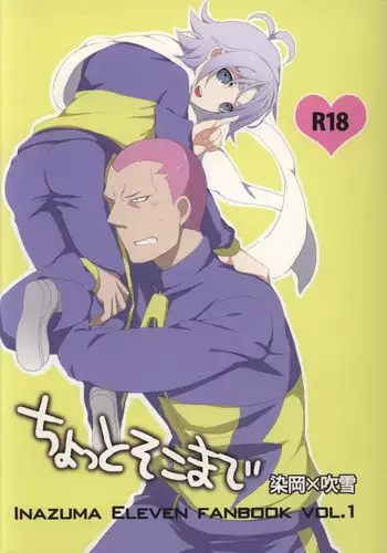 [ChildSheet] Chotto sokomade (RAW)