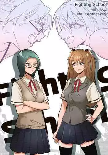 Fighting School 1