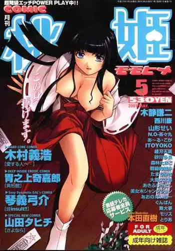 COMIC Momohime 2001-05