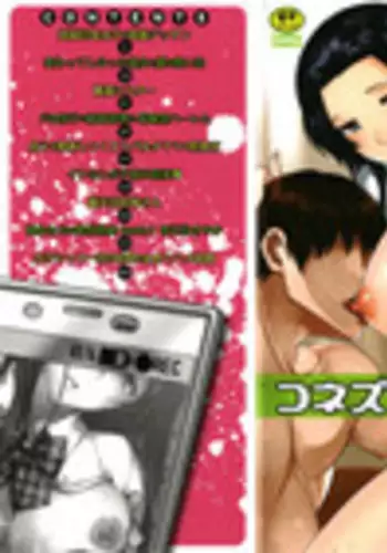 [Konezu] Abnormal Otome Club