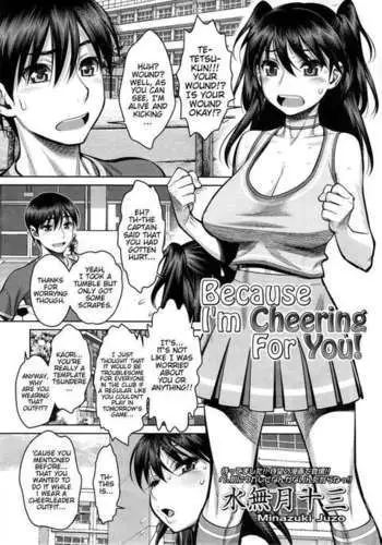 Because I'm Cheering For You!