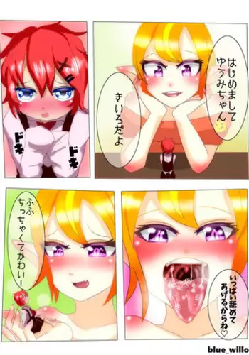 [Blue Willow] Yuumi-chan to kiiro-chan