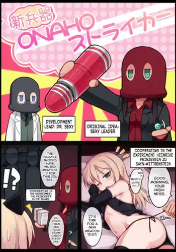 [Null (Nyanpyoun)] Shin Heiki ONAHO Striker (Strike Witches) [English]