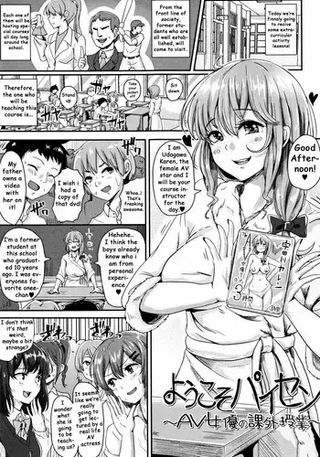 [Guglielmo] Youkoso Paisen ~AV Joyuu no Kagai Jugyou~ (Shishunki Marudashi!) [English] [Azzei]