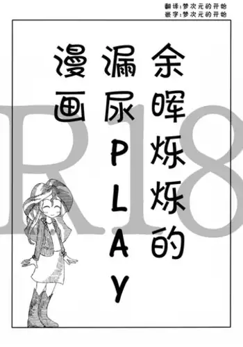 [Zat] Twi to Shimmer no Ero Manga (My Little Pony: Friendship is Magic) [Chinese] [星翼汉化组]