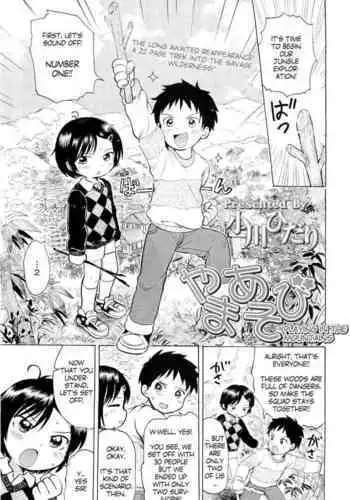 Yama asobi | Playing in the mountains