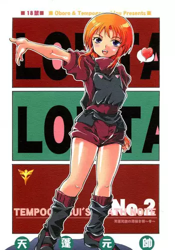 (C67) [Oboro & Tempo Gensui Dou (Tempo Gensui)] Tempo Gensui no Rakugakichou ~Fuyu~ - Tempo Gensui's Death Note No.2 (Various)
