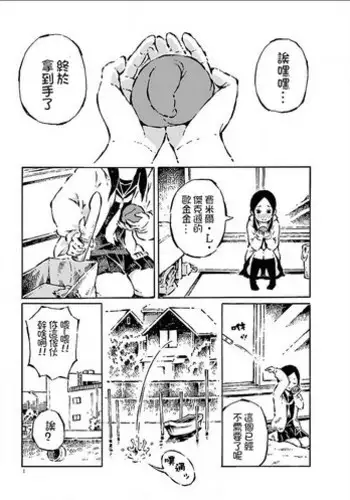 [阿部洋一]That is just the dick of senior 06[Chinese][角落裏的漢化組]