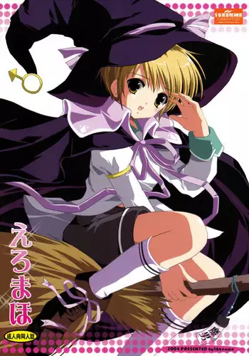 [Satou Satoru_16Kenme] Eromaho