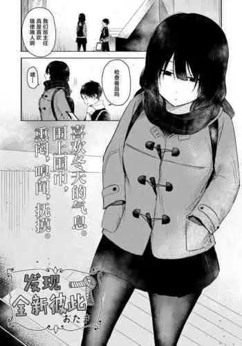 Tagaini no Shinhakken | ??????