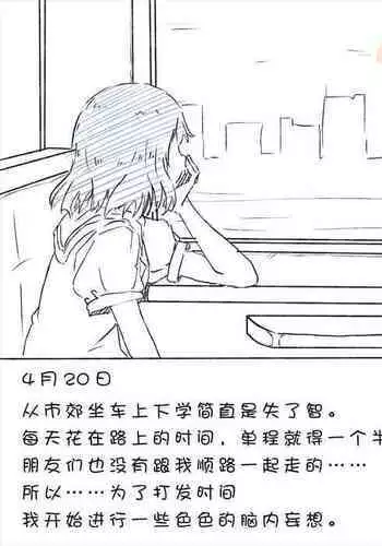 My Train Commute To School Was Boring, So I 坐车上学太无聊了所以我开始妄想自慰