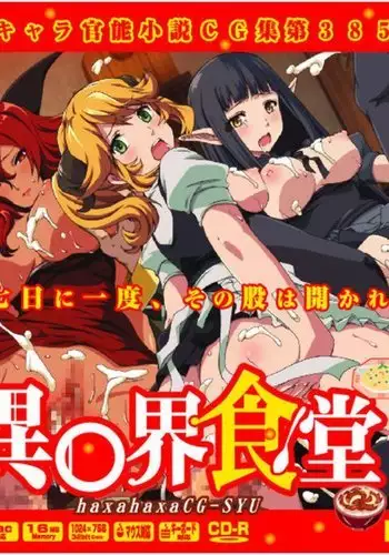 resturant in another world lolitachannel set samples