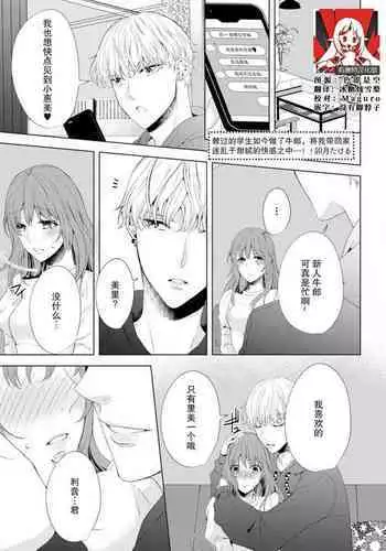 moto oshiego no hosuto ni o ji sa kaeri sa re, gokuama no kaikan ni midareru…!! | 教过的学生如今做了牛郎，将我带回家迷乱于甜腻的快感之中…！！