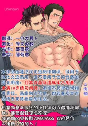 [Unknown (UNKNOWN)] Jouge Kankei 2 | 上下关系 2 [Chinese] [薄凉汉化组]