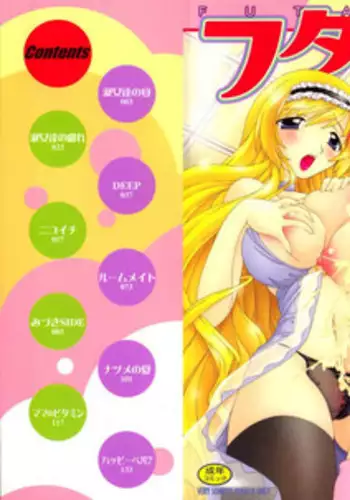 [Minako Nami] Futanari - androgynous -