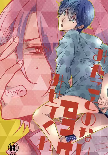 (SPARK10) [sleep! (Nido)] Mita Koto no Nai pnt Misete Kure (Free!)