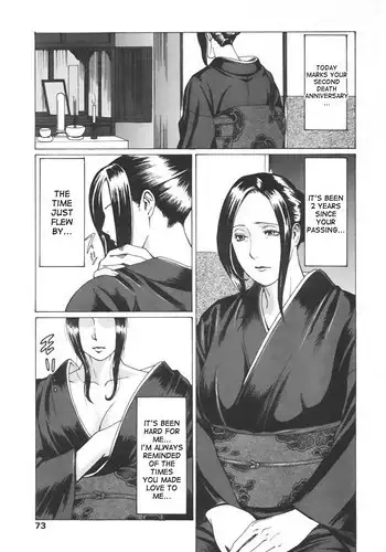 [Takasugi Kou] Unchain (COMIC Tenma 2005-11) [English] [desudesu]