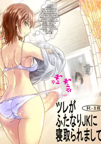 [Muchin] Tsure ga Futanari JK ni Netoraremashite [English] =Krizalid=