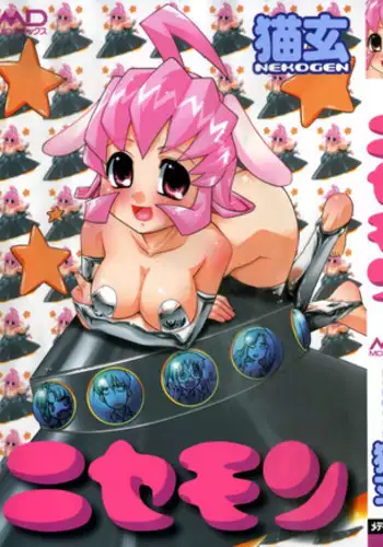 [Nekogen] Nisemon