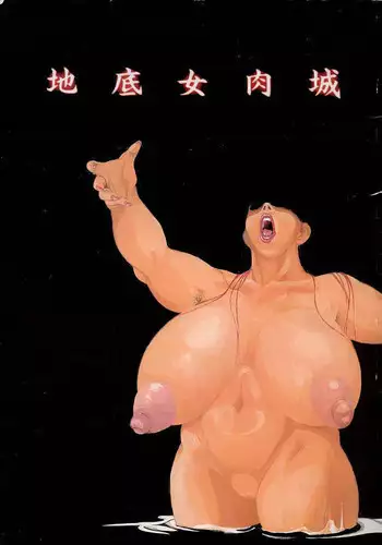 [雷場英介] 青肉宴