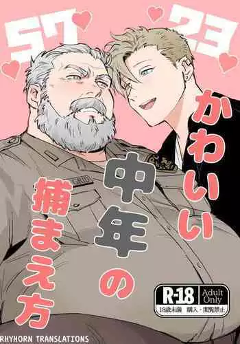 (MUYOKU) To Catch A Cute Middle-Aged Man - かわいい中年捕まえ方 [English] {Rhyhorn}