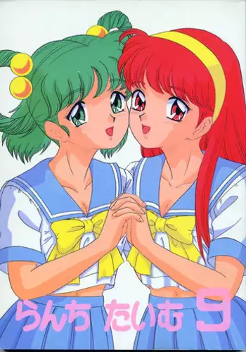 (C52) [Chandora, LUNCH BOX (Makunouchi Isami)] Lunch Box 25 - Lunch Time 9 (Tokimeki Memorial)