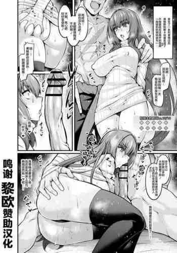 [Ankoman] Scathach vs Fergus (Fate/Grand Order) [Chinese] [黎欧x苍蓝星汉化组]