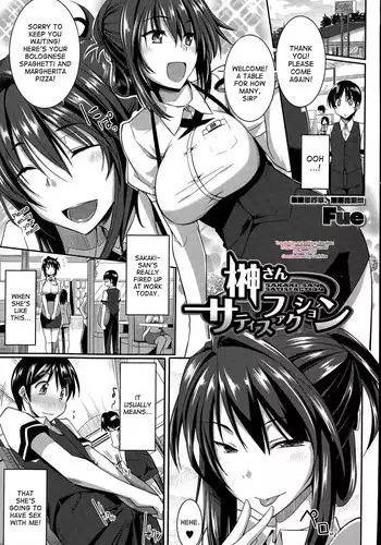 [Fue] Sakaki-san Satisfaction (COMIC MILF 2015-04 Vol. 23) [English] [desudesu]