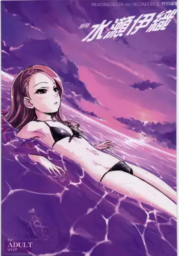 [MEKONGDELTA&DELTAFORCE (ROUTE39, ZENKI)] Gekkan Minase Iori (THE IDOLM@STER)