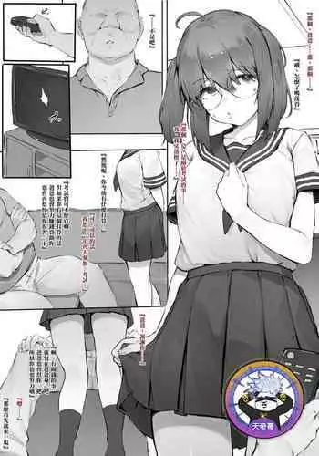 [Nigiri Usagi] Babysitter Kunrenkou Yakumo Hen | 保姆訓練學校八雲編 [Chinese] [天帝哥個人漢化]