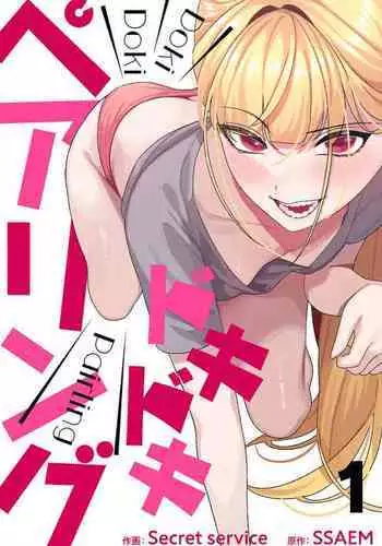 Doki Doki Pairing~Chp.1-6