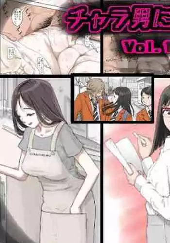 Charao ni Netorare Vol. 1