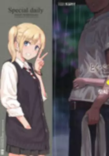 [Shibasaki Syouzi] Tokubetsu na Mainichi - Special daily [Chinese] [nhz????]