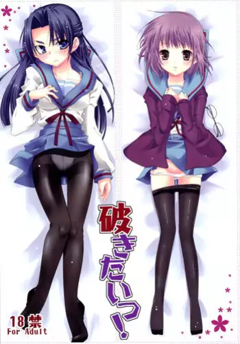 (C75) [Tougesakuraya (Yukian, Zumo8)] Yabukitai! (The Melancholy of Haruhi Suzumiya)