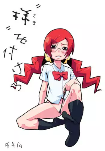 (Tora Matsuri 2010) [Null Mayu (Chimosaku)] Sama o Tsukero (HeartCatch Precure!)