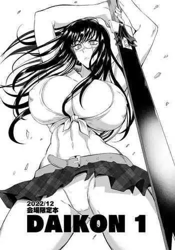 2022/12 Kaijou Gentei Hon DAIKON 1