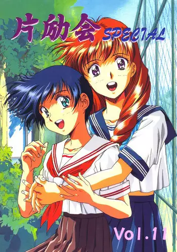 (C51) [Henrei-kai (Various)] Hen Rei Kai Special Vol. 11 (Various)