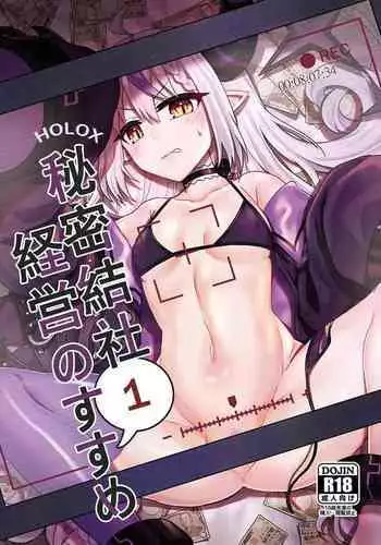 H￮LOX Himitsu Kessha Keiei no Susume 01