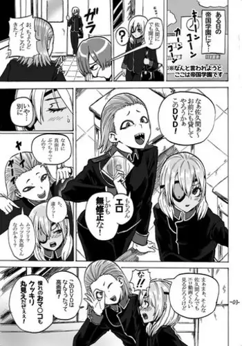 [SGK] 0721の日なので昔描いた漫画 (Inazuma Eleven)